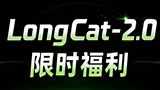 La Cina risponde a NVIDIA con LongCat-2.0: solo chip domestici, performance di Gemini 3.1 Pro e open source